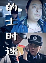 芳芳的性荡生活第二部